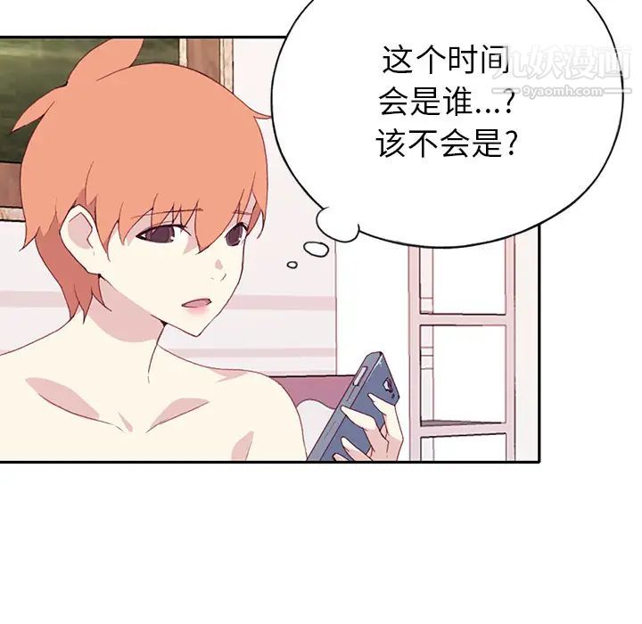 15少女漂流记第45话