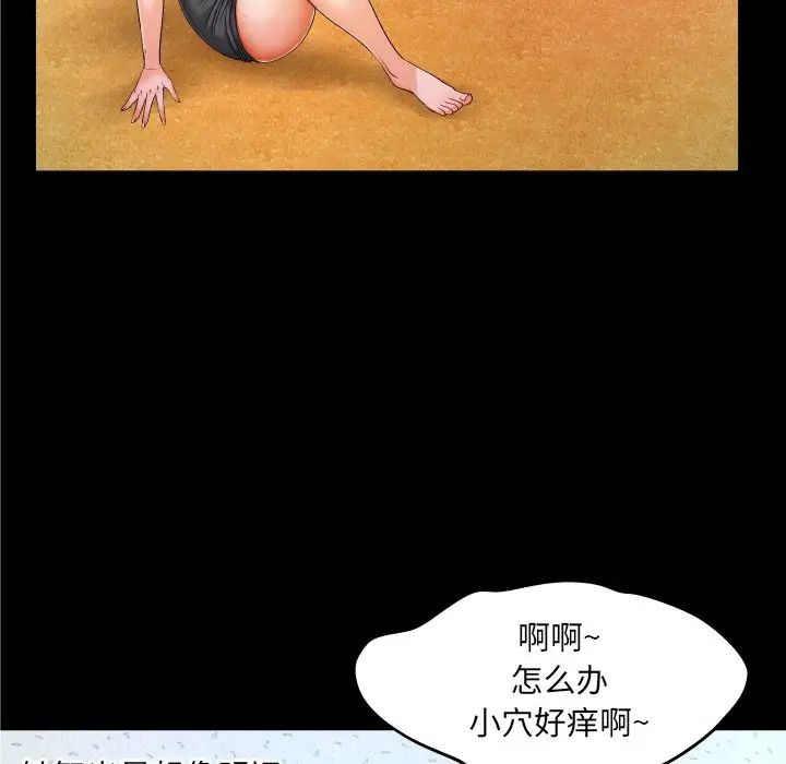 与婶婶的秘密第8话