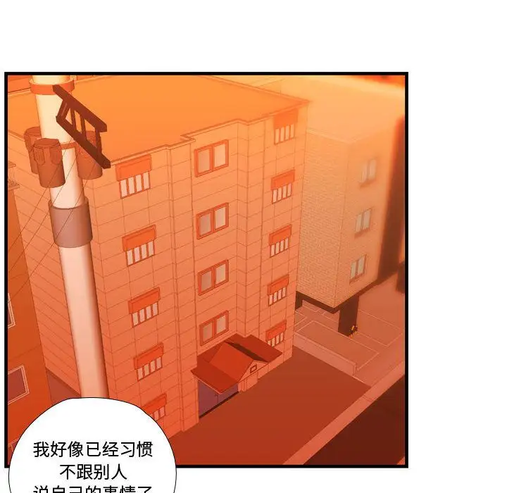 需要纯情第43章