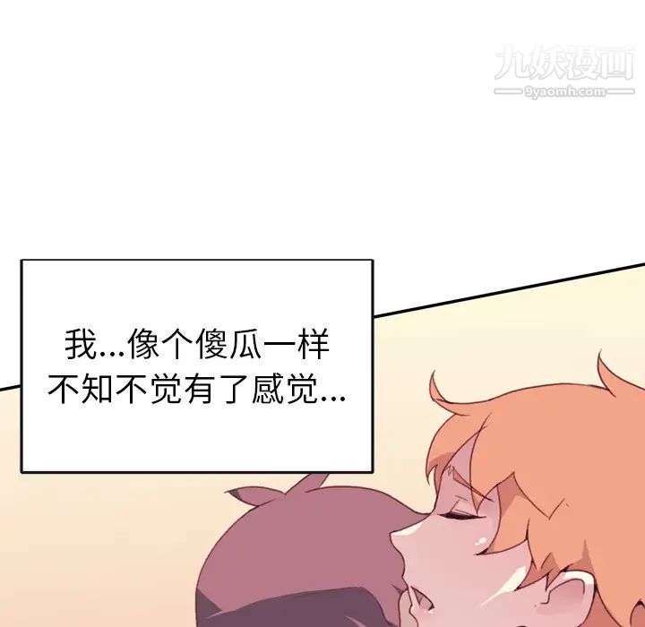 15少女漂流记第46话