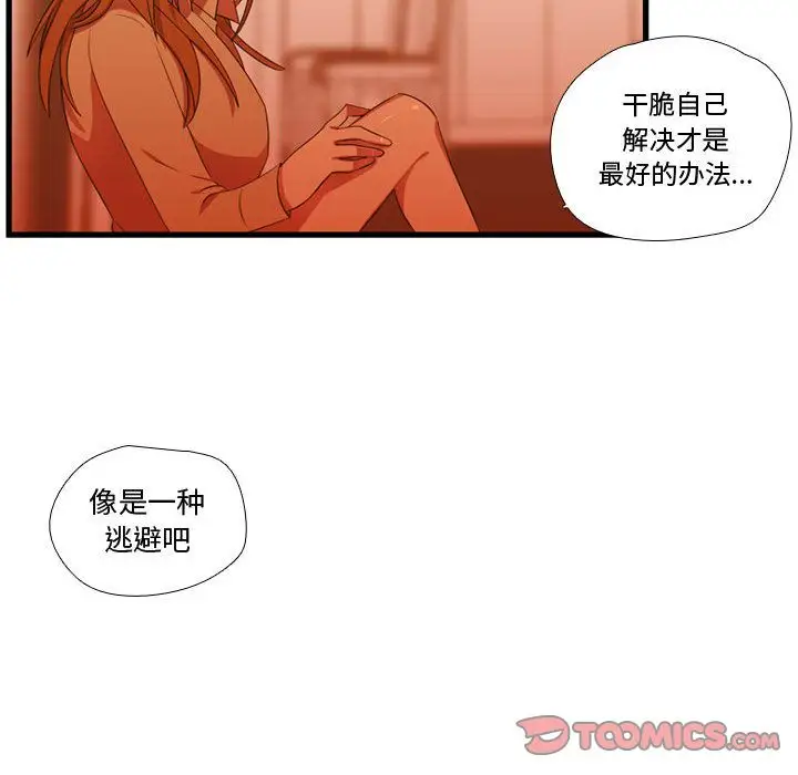 需要纯情第43章