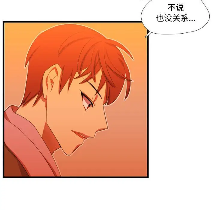 需要纯情第43章