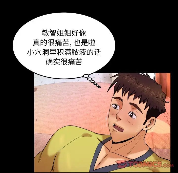 与婶婶的秘密第9话