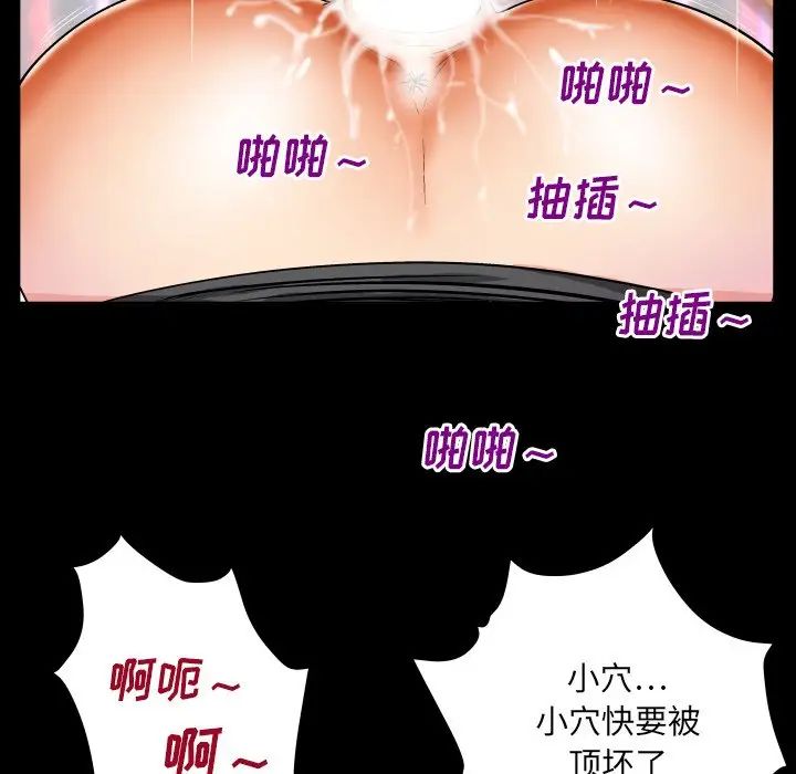 与婶婶的秘密第9话