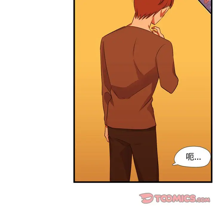 需要纯情第43章