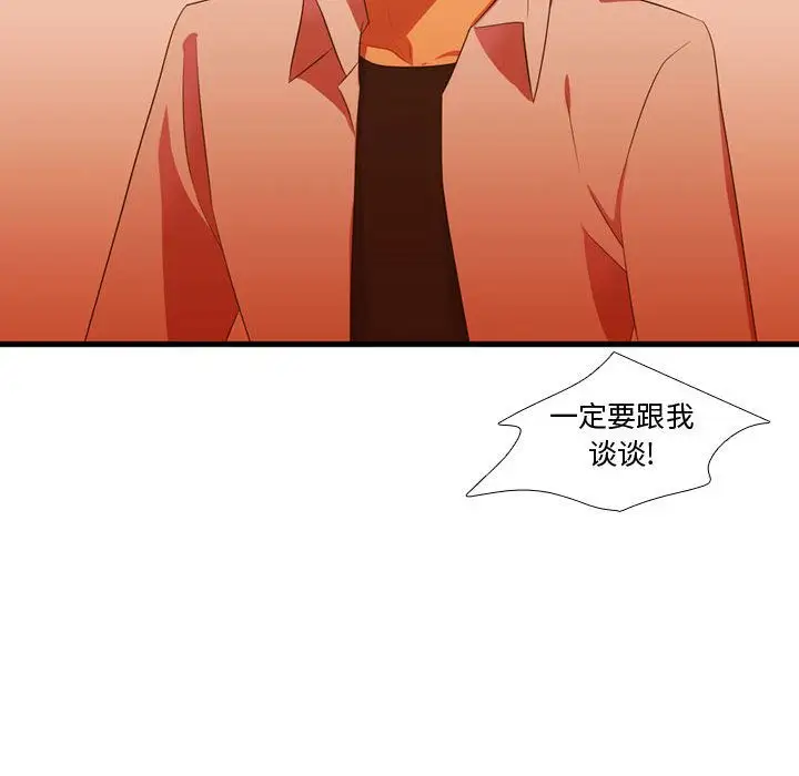 需要纯情第43章