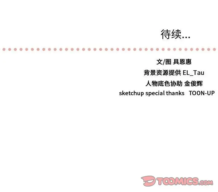 需要纯情第43章