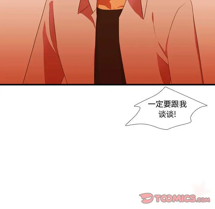 需要纯情第44章