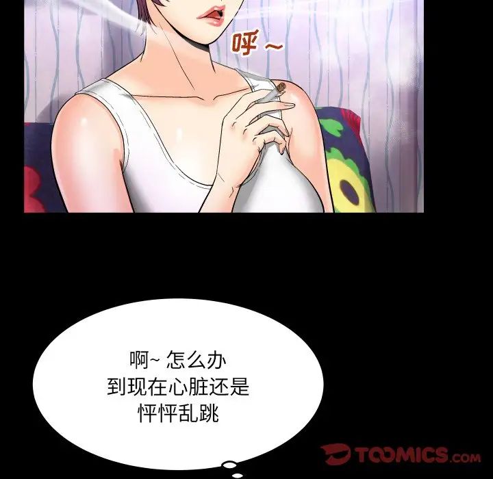 与婶婶的秘密第9话