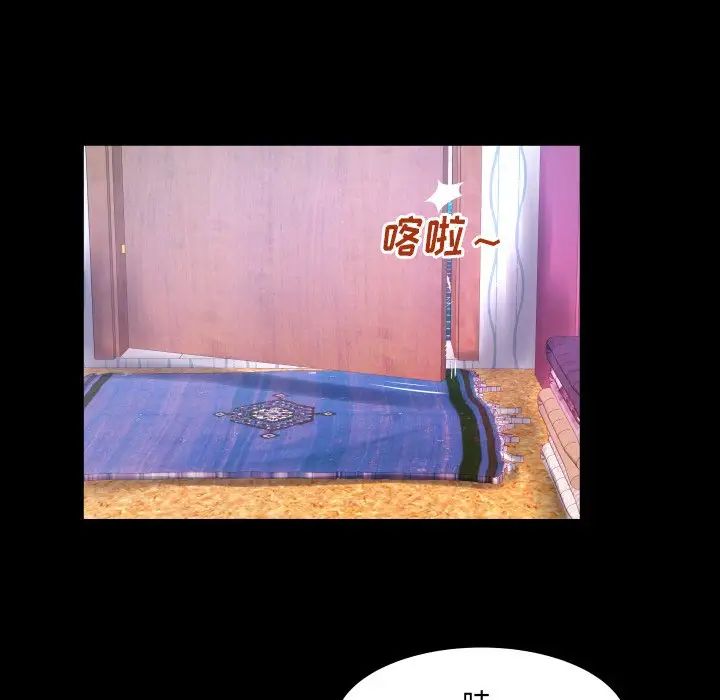 与婶婶的秘密第9话