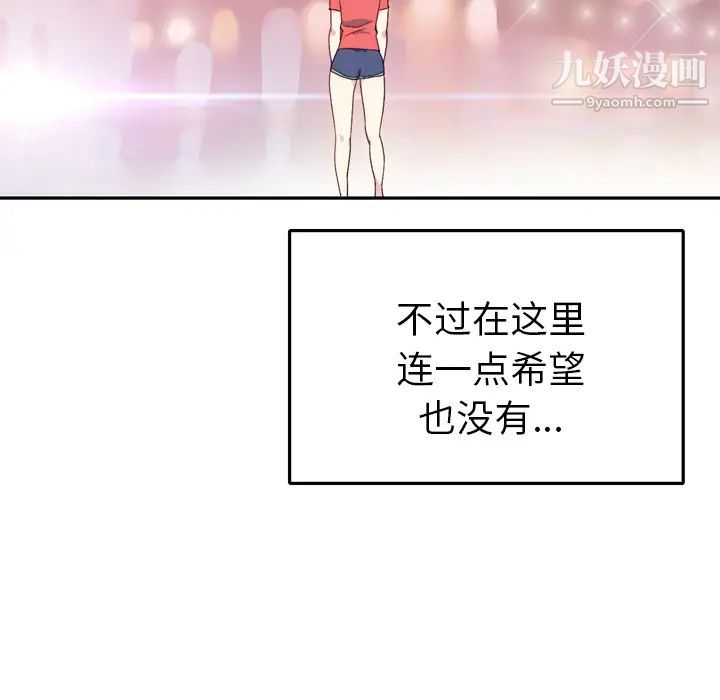 15少女漂流记第46话