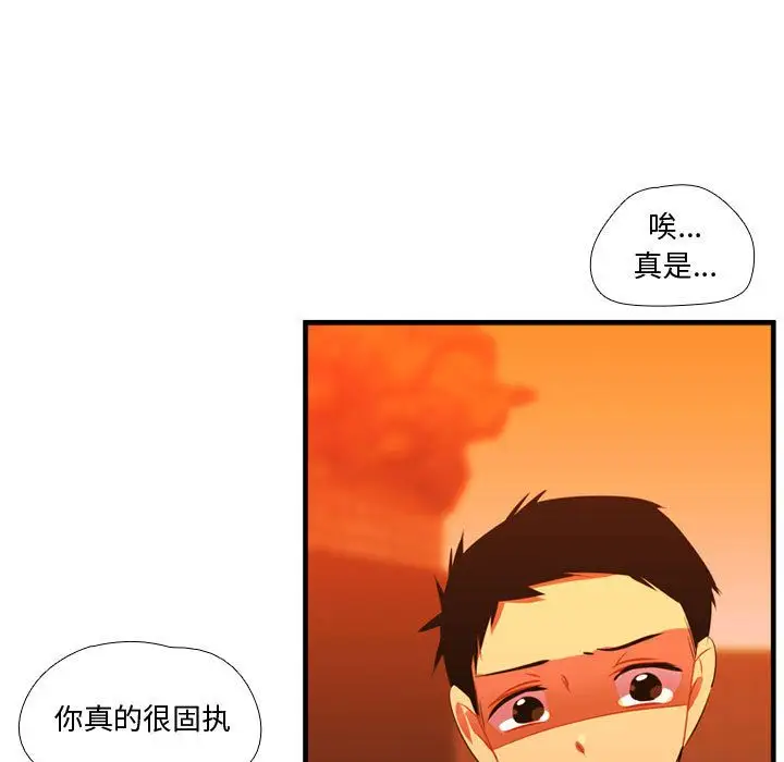 需要纯情第44章