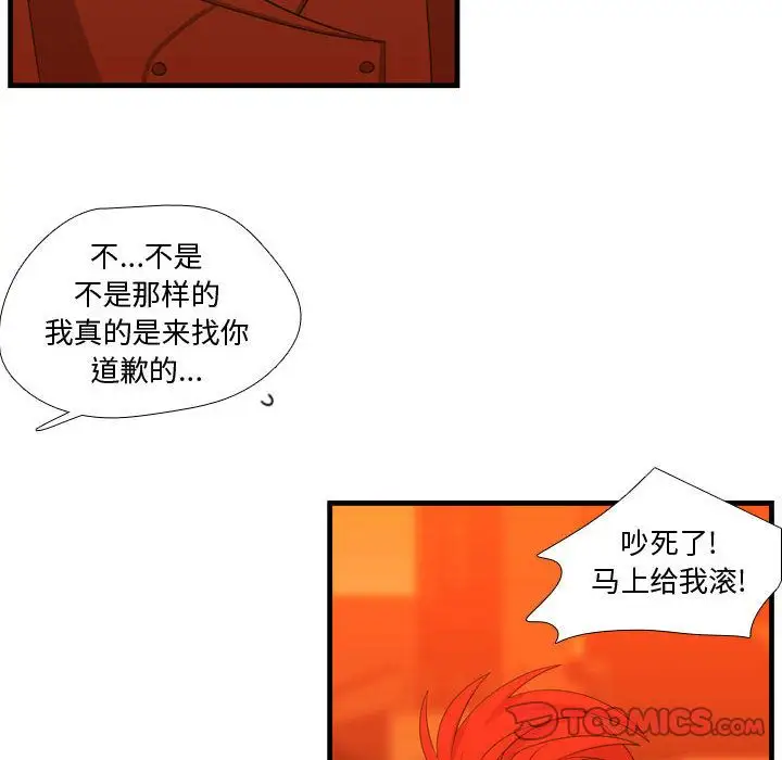 需要纯情第44章