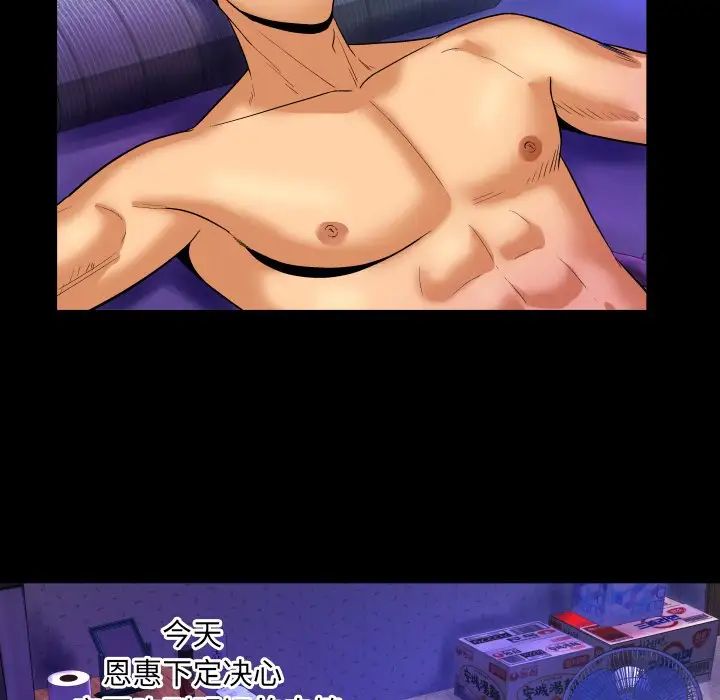 与婶婶的秘密第9话