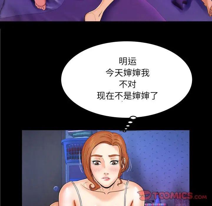 与婶婶的秘密第9话