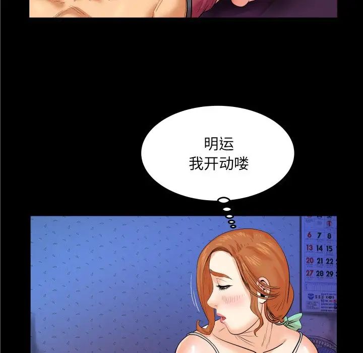 与婶婶的秘密第9话