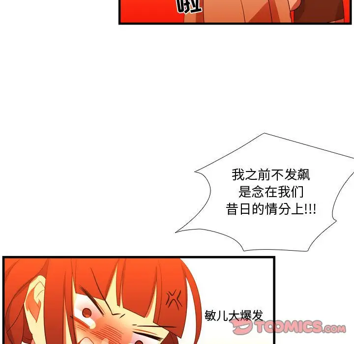 需要纯情第44章