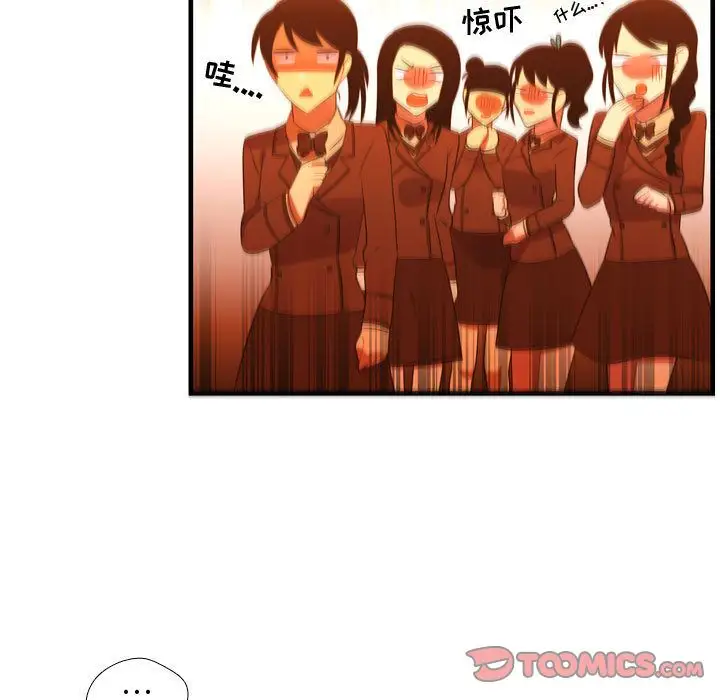 需要纯情第44章