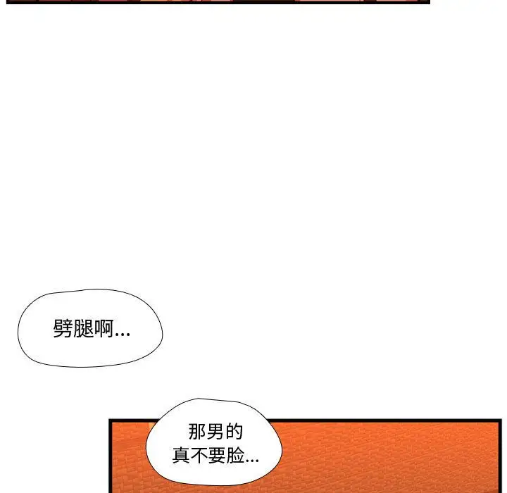需要纯情第44章