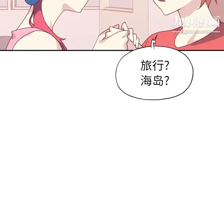 15少女漂流记第47话