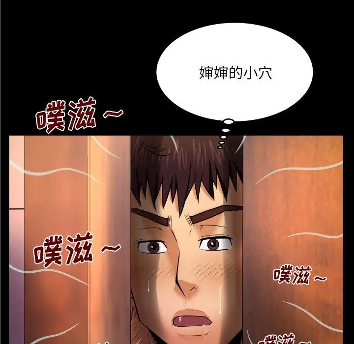 与婶婶的秘密第10话