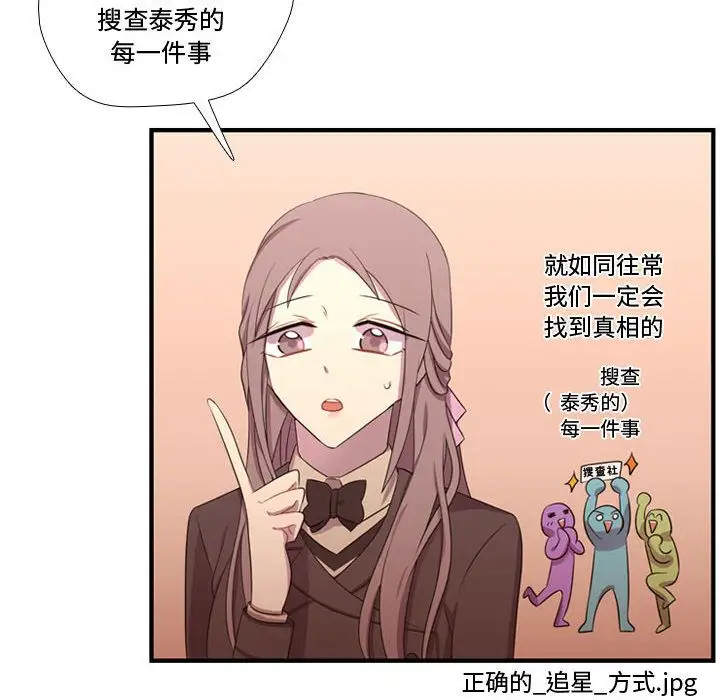 需要纯情第44章