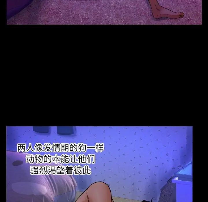 与婶婶的秘密第10话