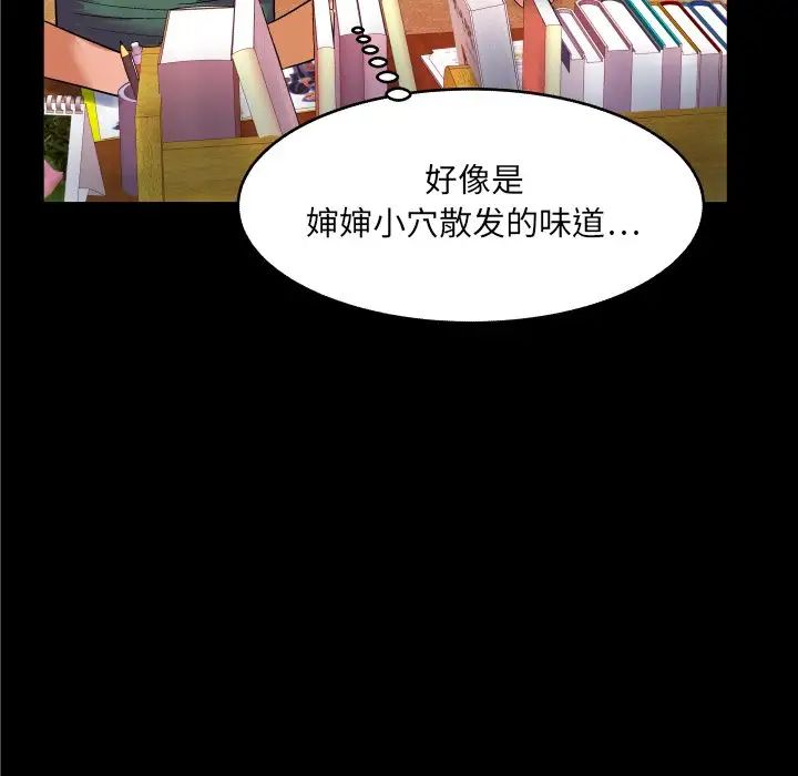 与婶婶的秘密第10话