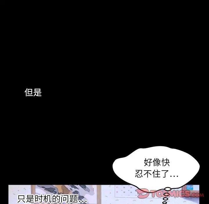 与婶婶的秘密第10话