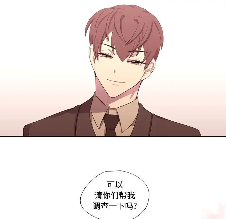 需要纯情第45章