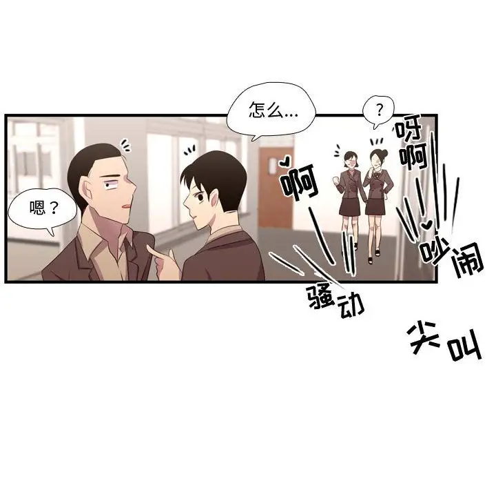 需要纯情第45章
