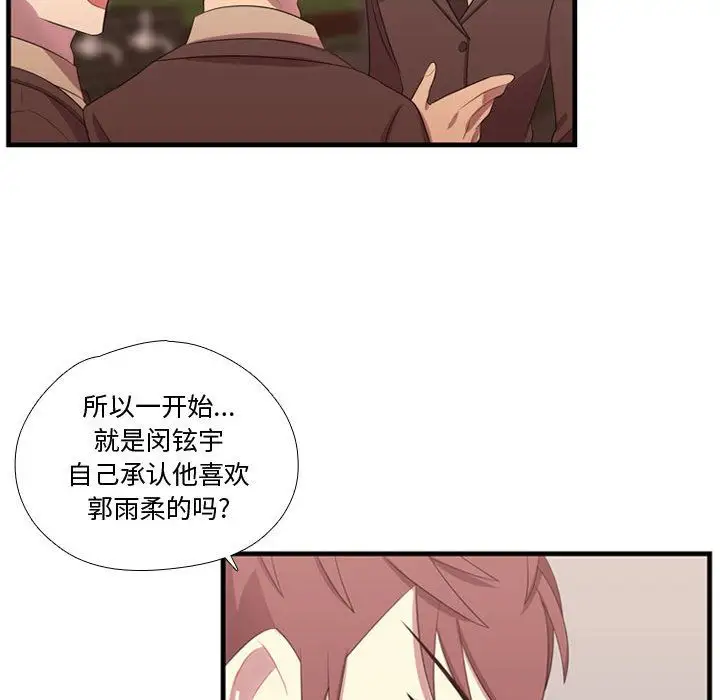 需要纯情第45章
