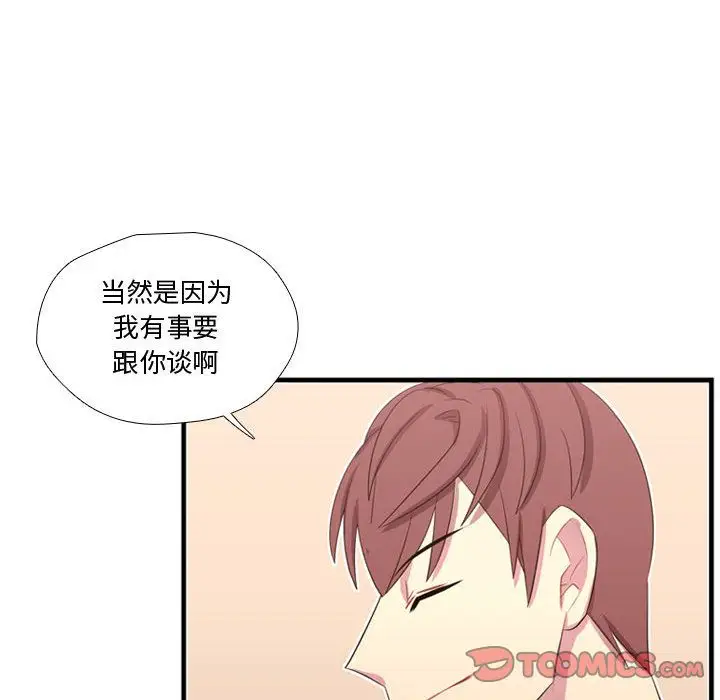 需要纯情第45章