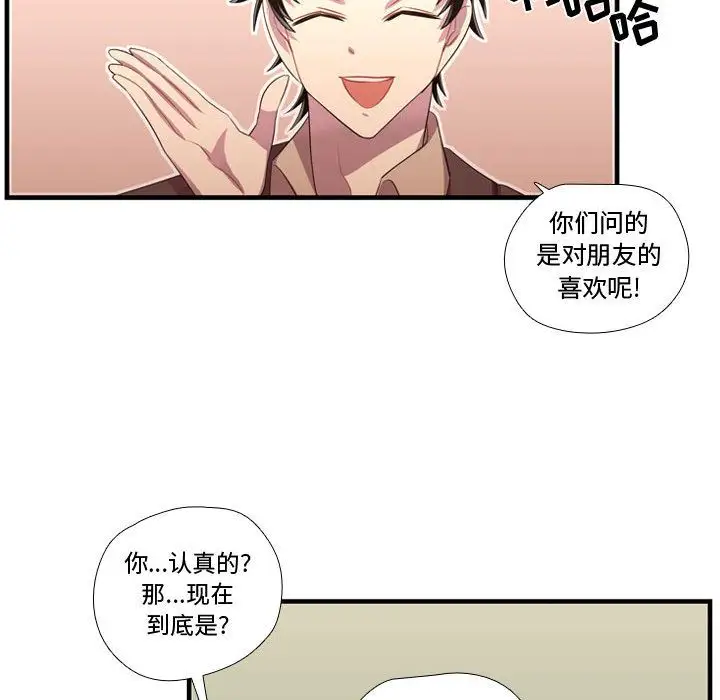 需要纯情第45章