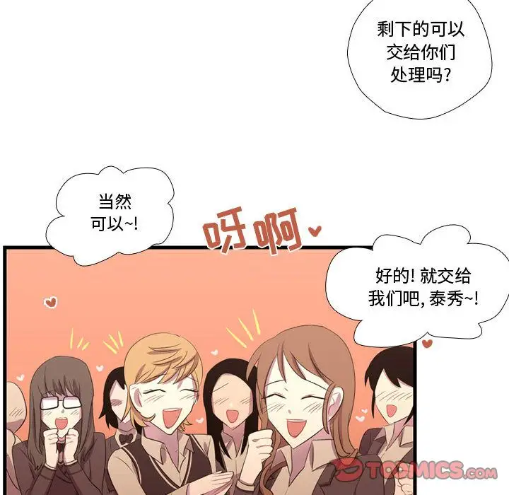 需要纯情第45章