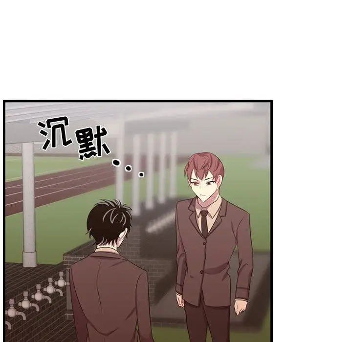 需要纯情第45章