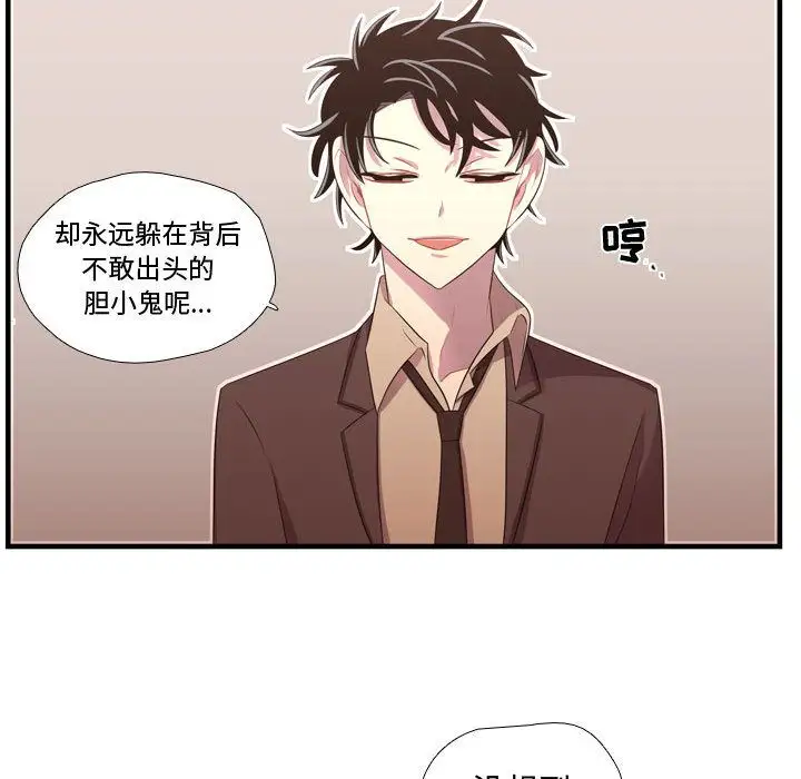 需要纯情第45章