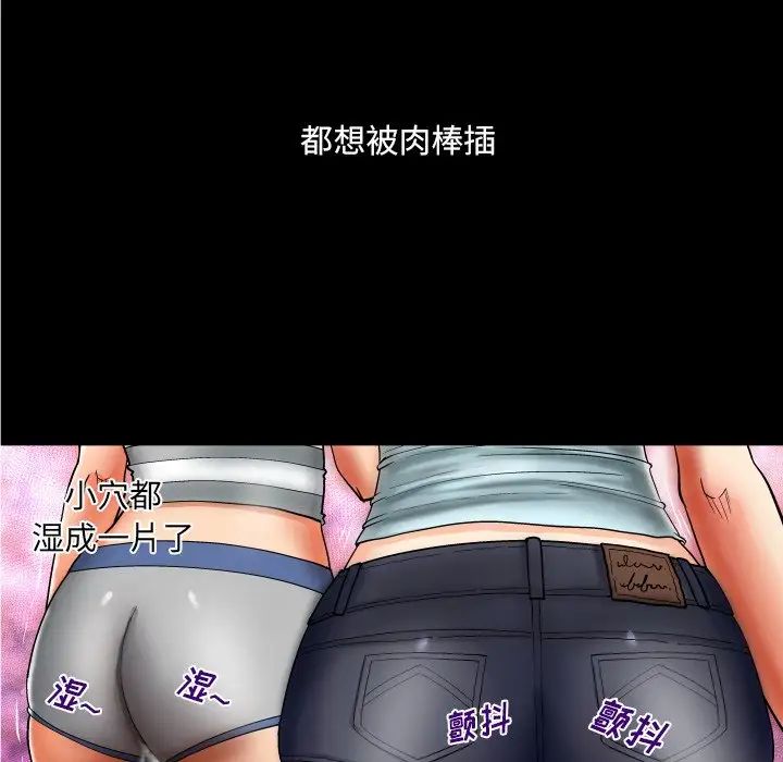 与婶婶的秘密第11话