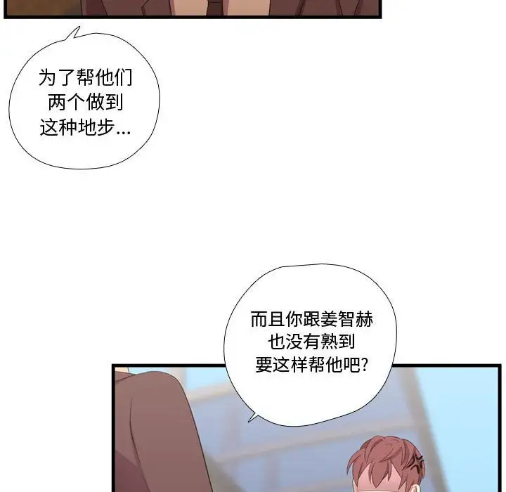 需要纯情第45章
