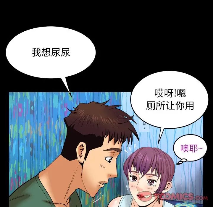 与婶婶的秘密第11话