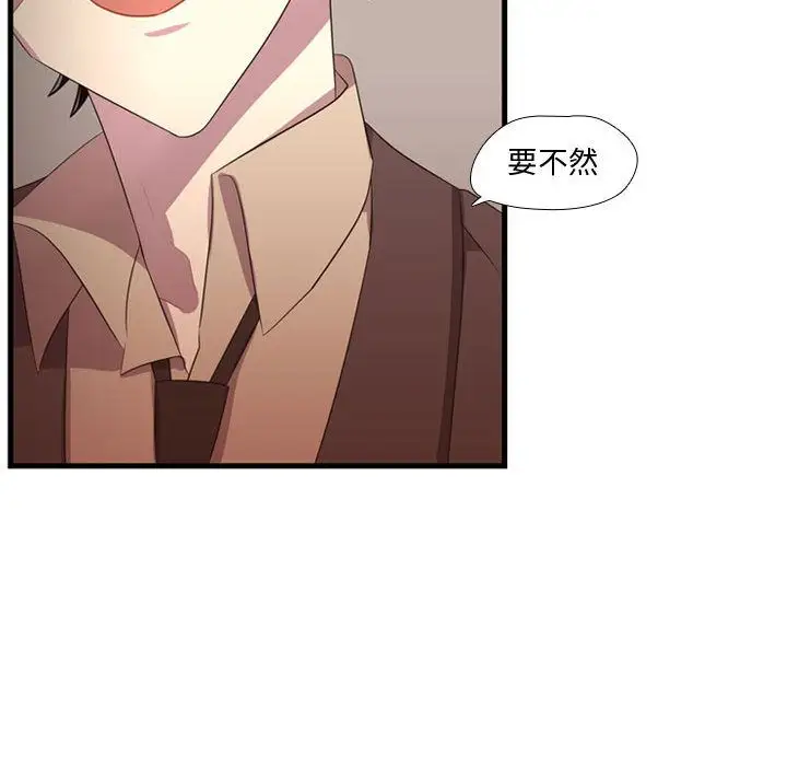 需要纯情第45章
