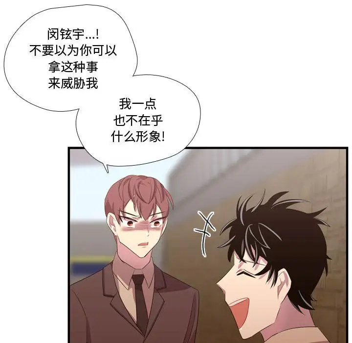 需要纯情第45章