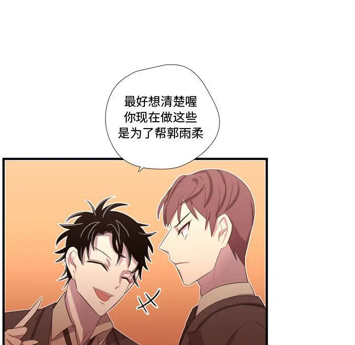 需要纯情第45章