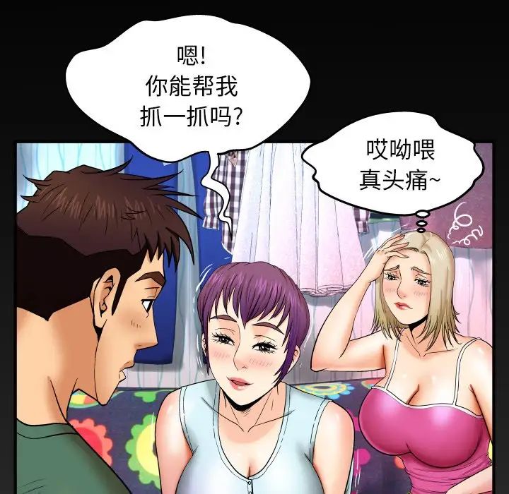 与婶婶的秘密第11话