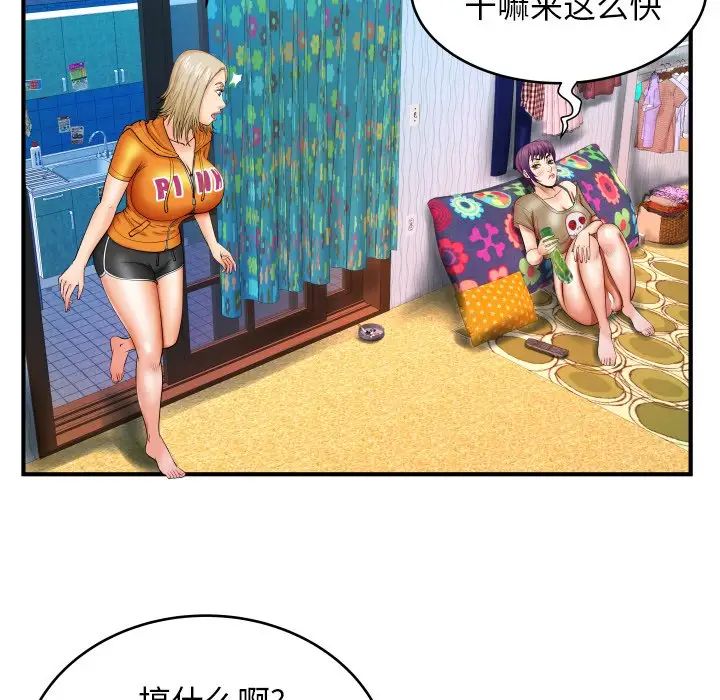 与婶婶的秘密第12话