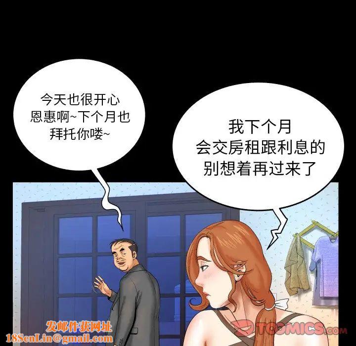 与婶婶的秘密第12话