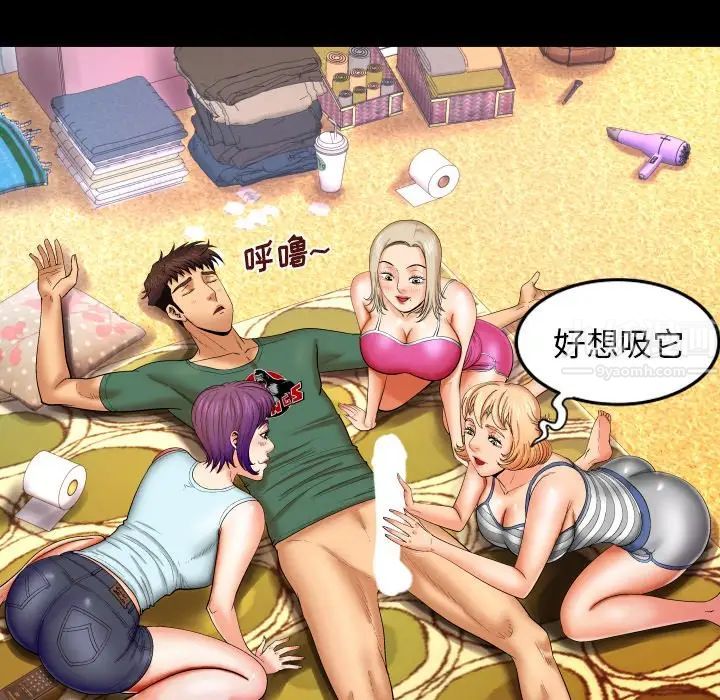 与婶婶的秘密第12话