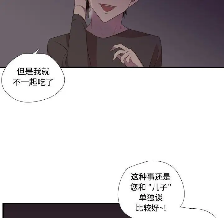 需要纯情第46章