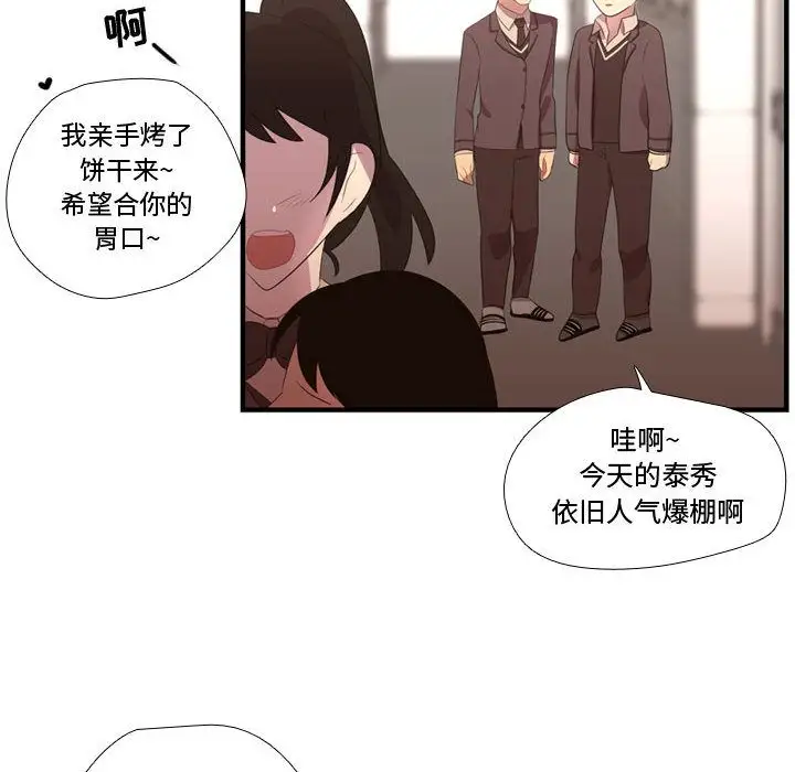 需要纯情第46章