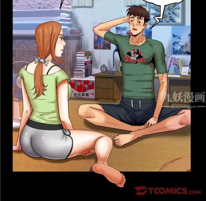 与婶婶的秘密第12话